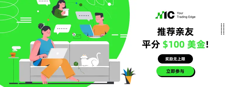 老客户 - 推荐亲友 奖励无上限